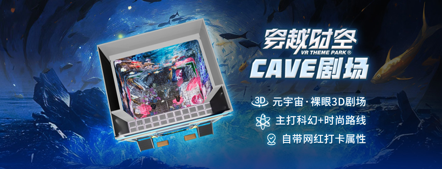 CAVE剧场-1420_01