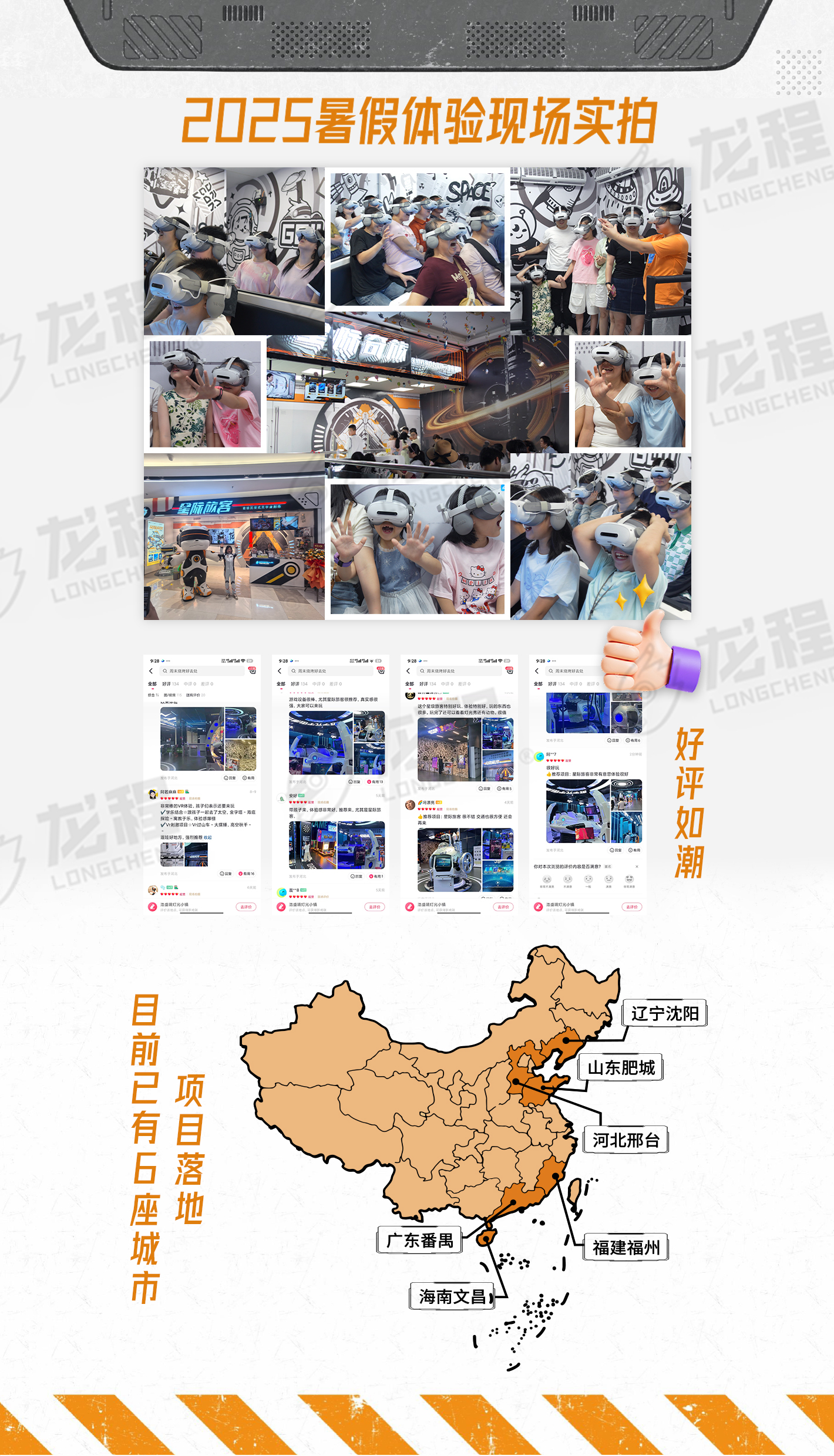 时空星际旅客-1420_02