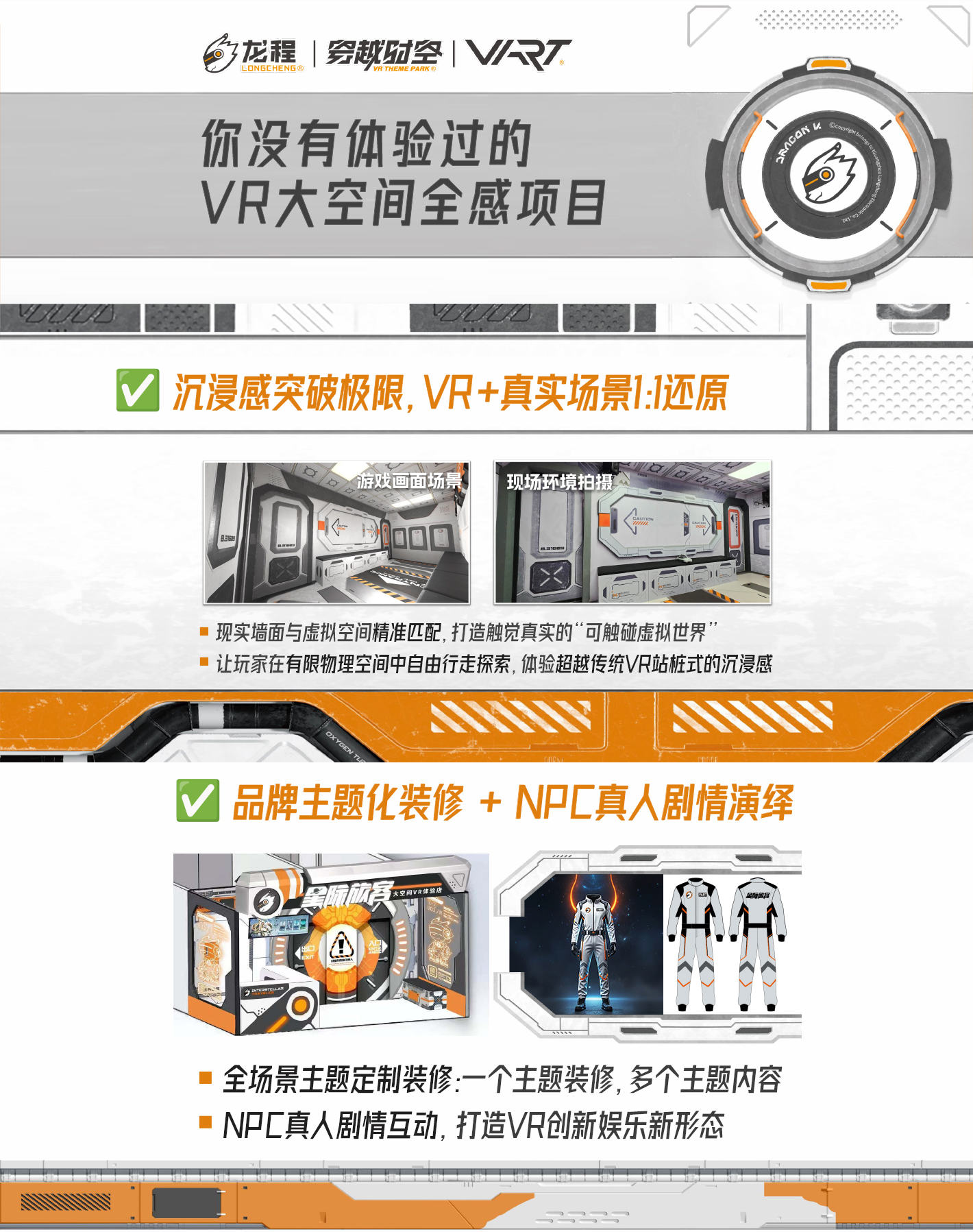 时空星际旅客-1420_04