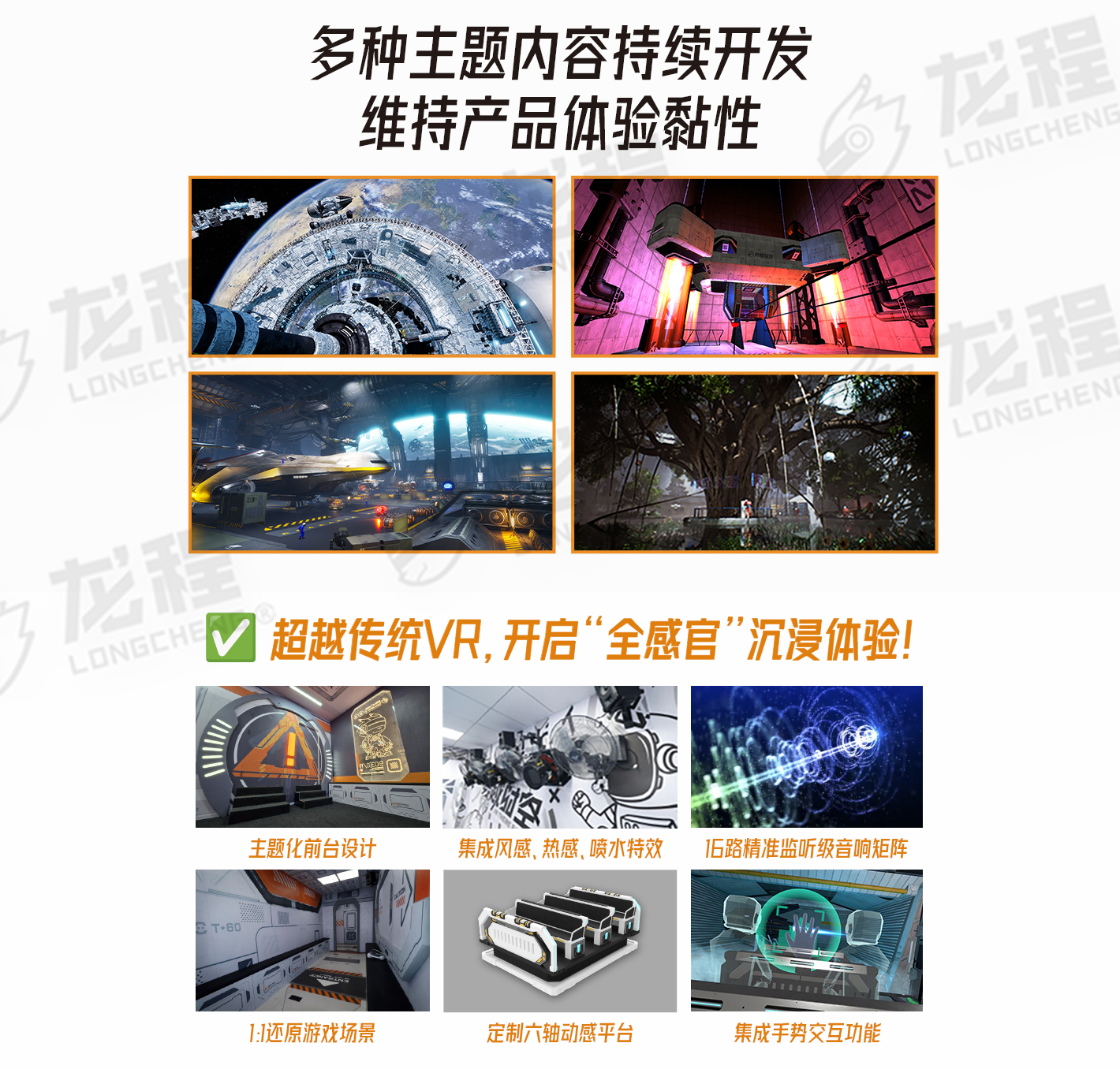 时空星际旅客-1420_05