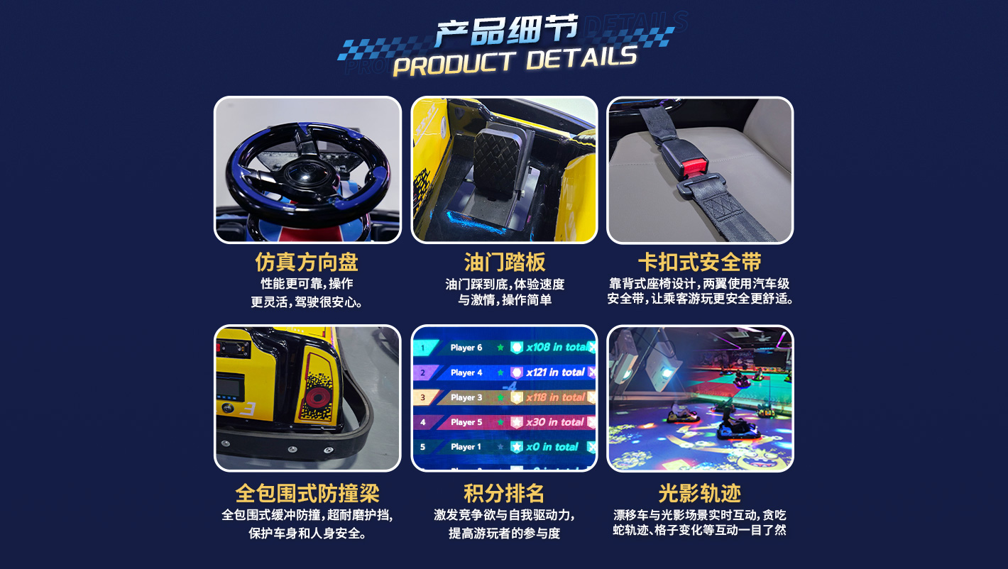 光影漂移车-pc落地页_03