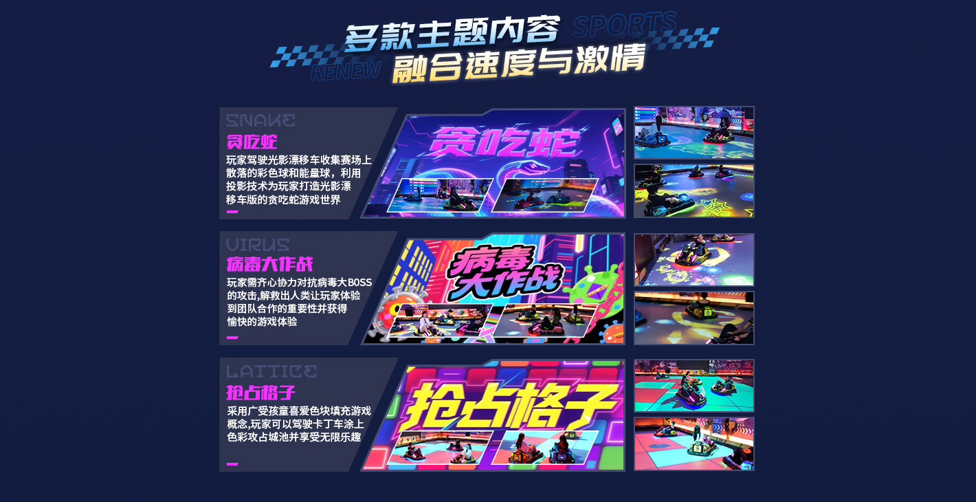 光影漂移车-pc落地页_04